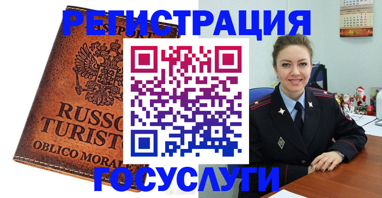 прописка для школы в Мичуринске