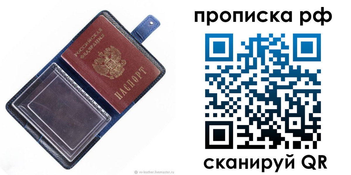 временная регистрация поиск в Мичуринске