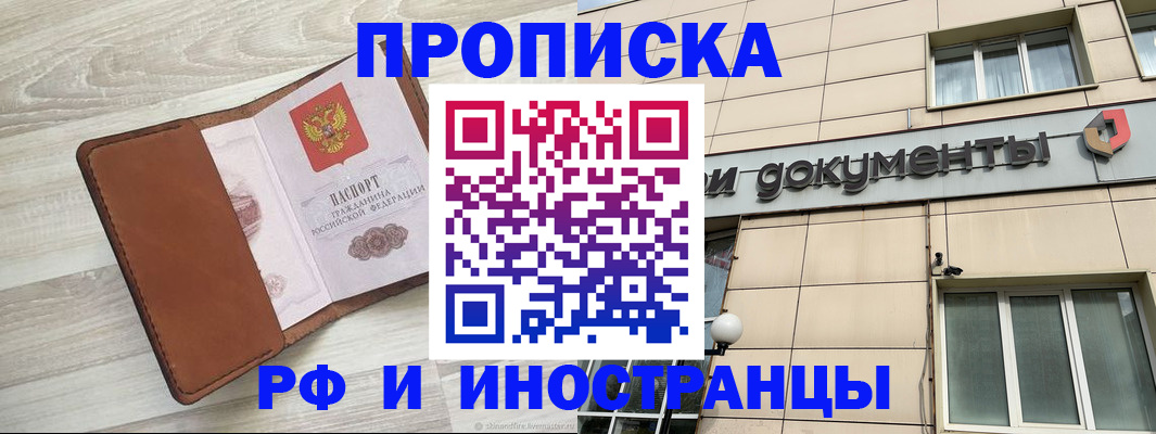найти адрес прописки в Мичуринске