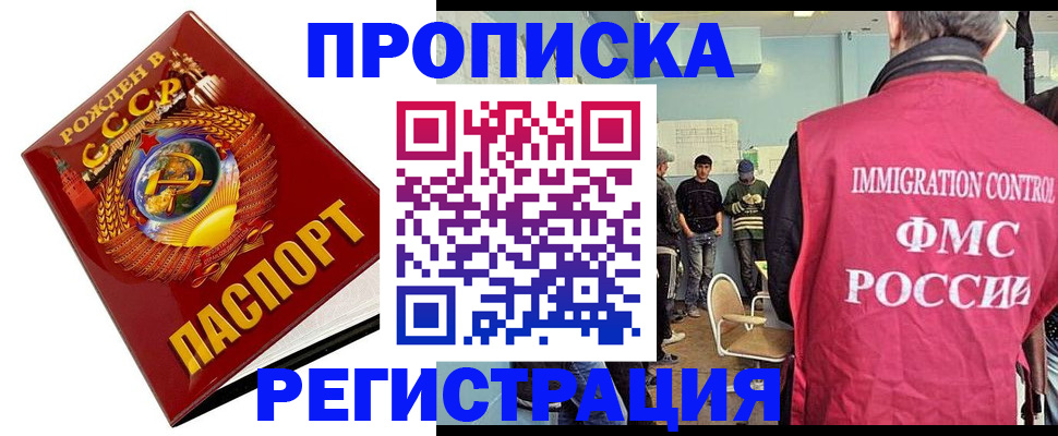прописка иностранных граждан в Мичуринске