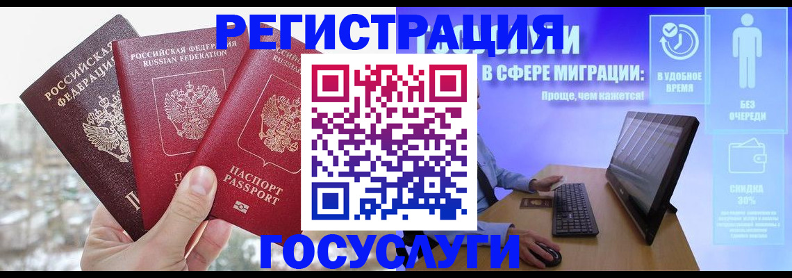 временная регистрация законно в Мичуринске