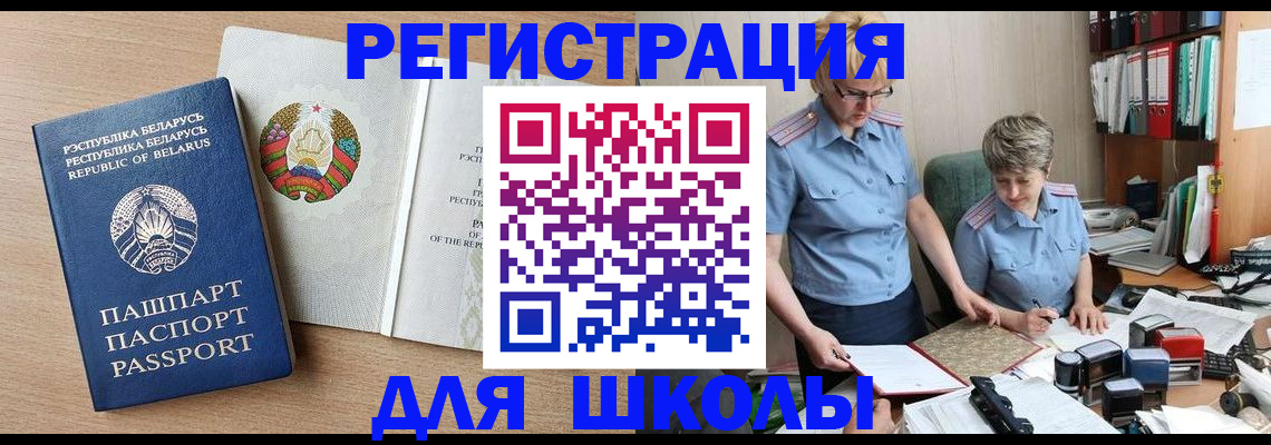 прописка для военкомата в Мичуринске