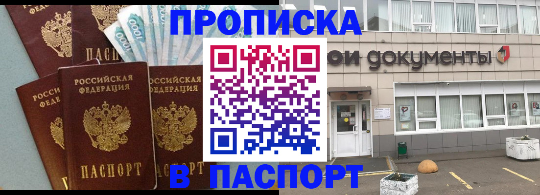 миграционный учет в Мичуринске